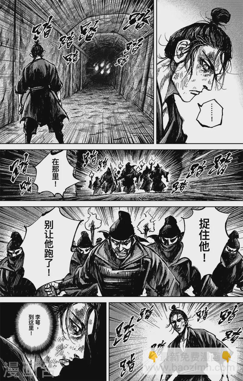 第5话1 无形者15