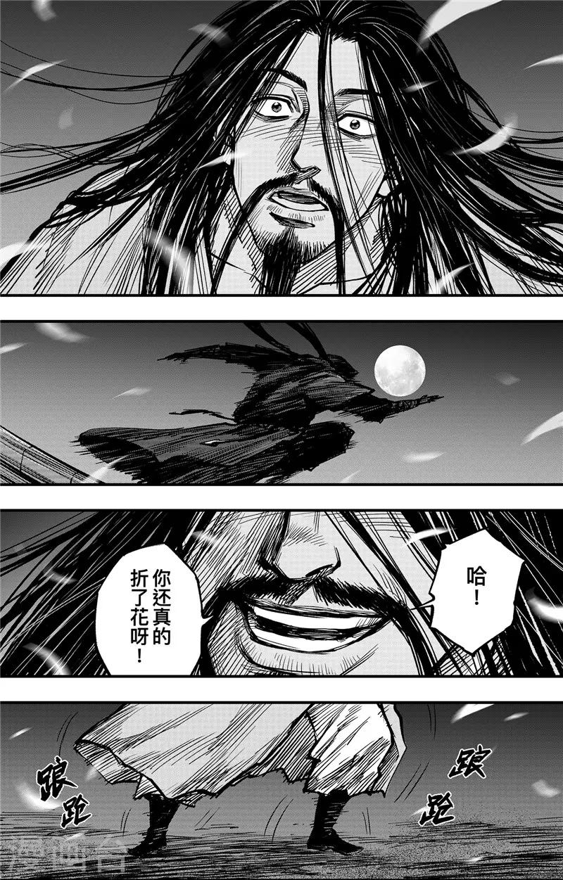 第1话7 花都刺客4