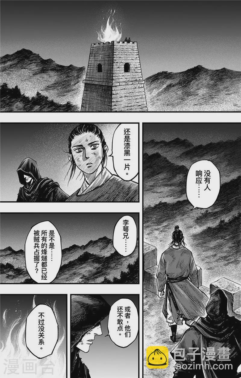 第2话9 烽火28