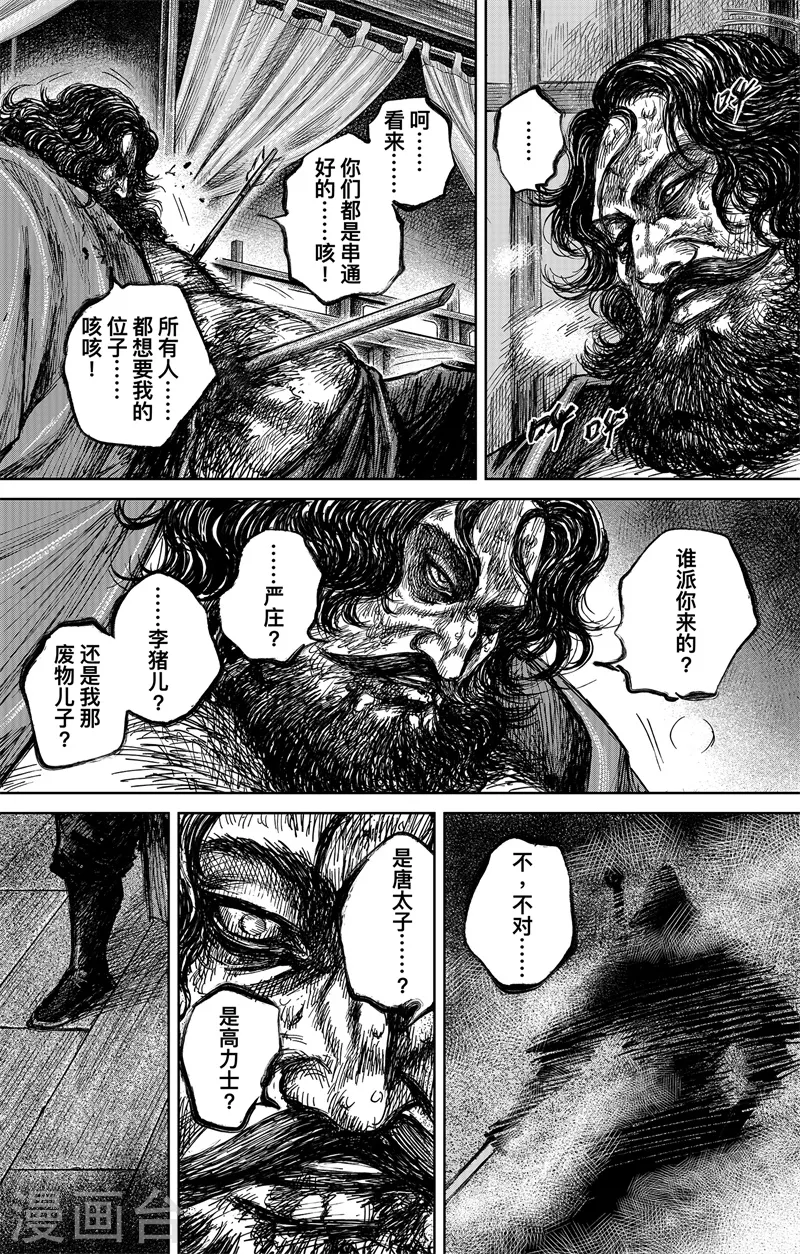 最终话下15