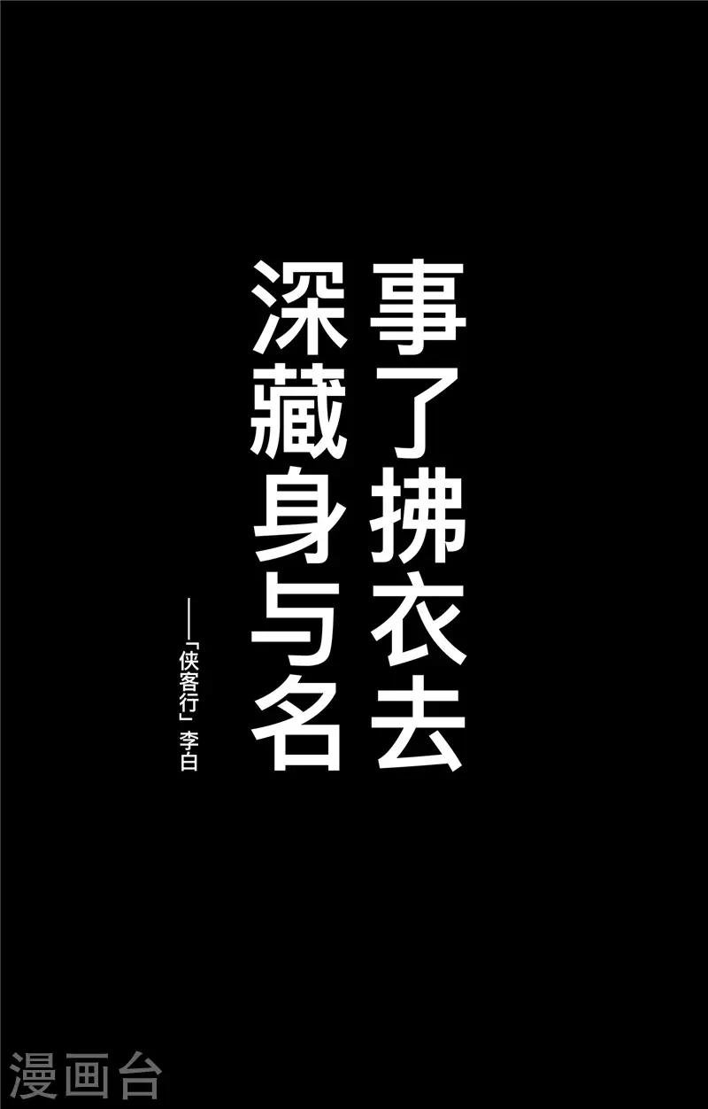 第1话7 花都刺客15