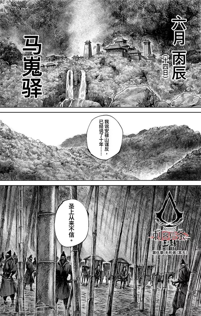 第5话5 无形者0