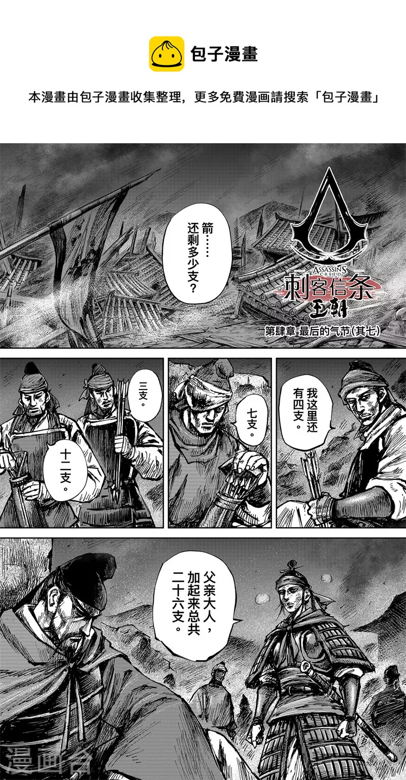 第4话7 最后的气节0
