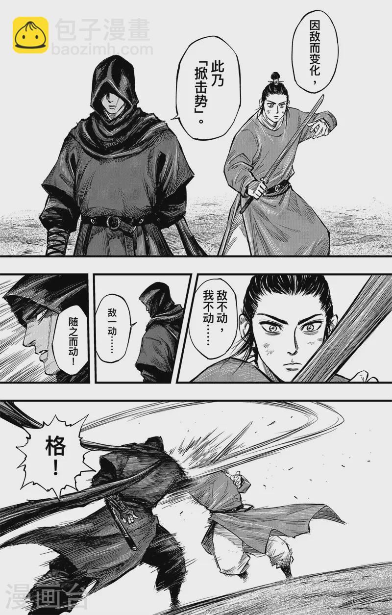第3话2 金龟袋5