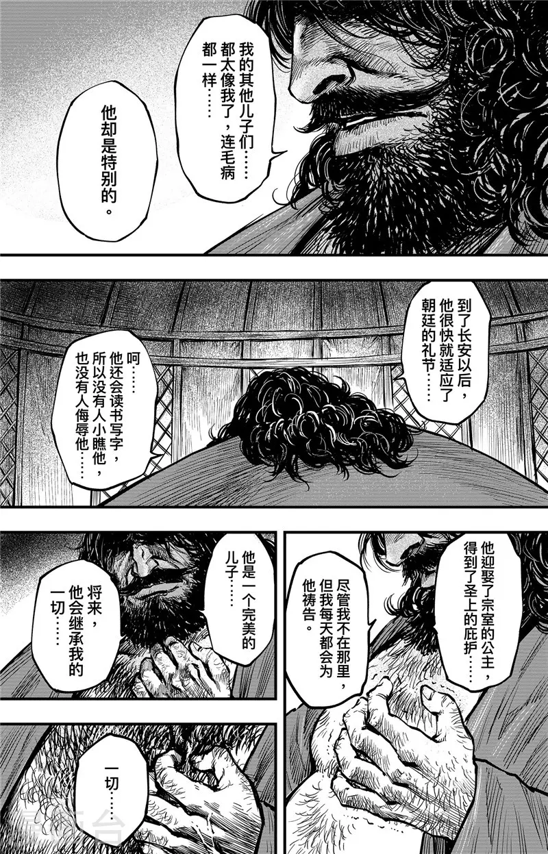 第3话1 金龟袋2