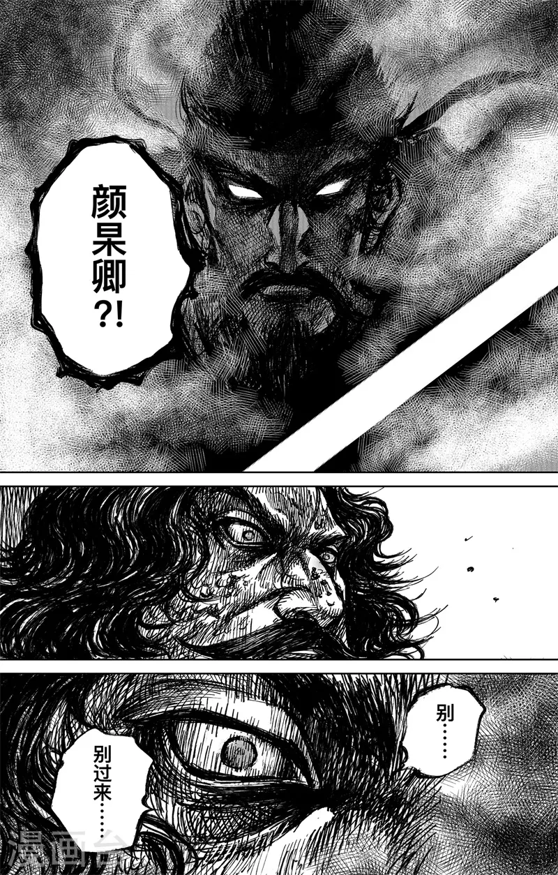 最终话下17