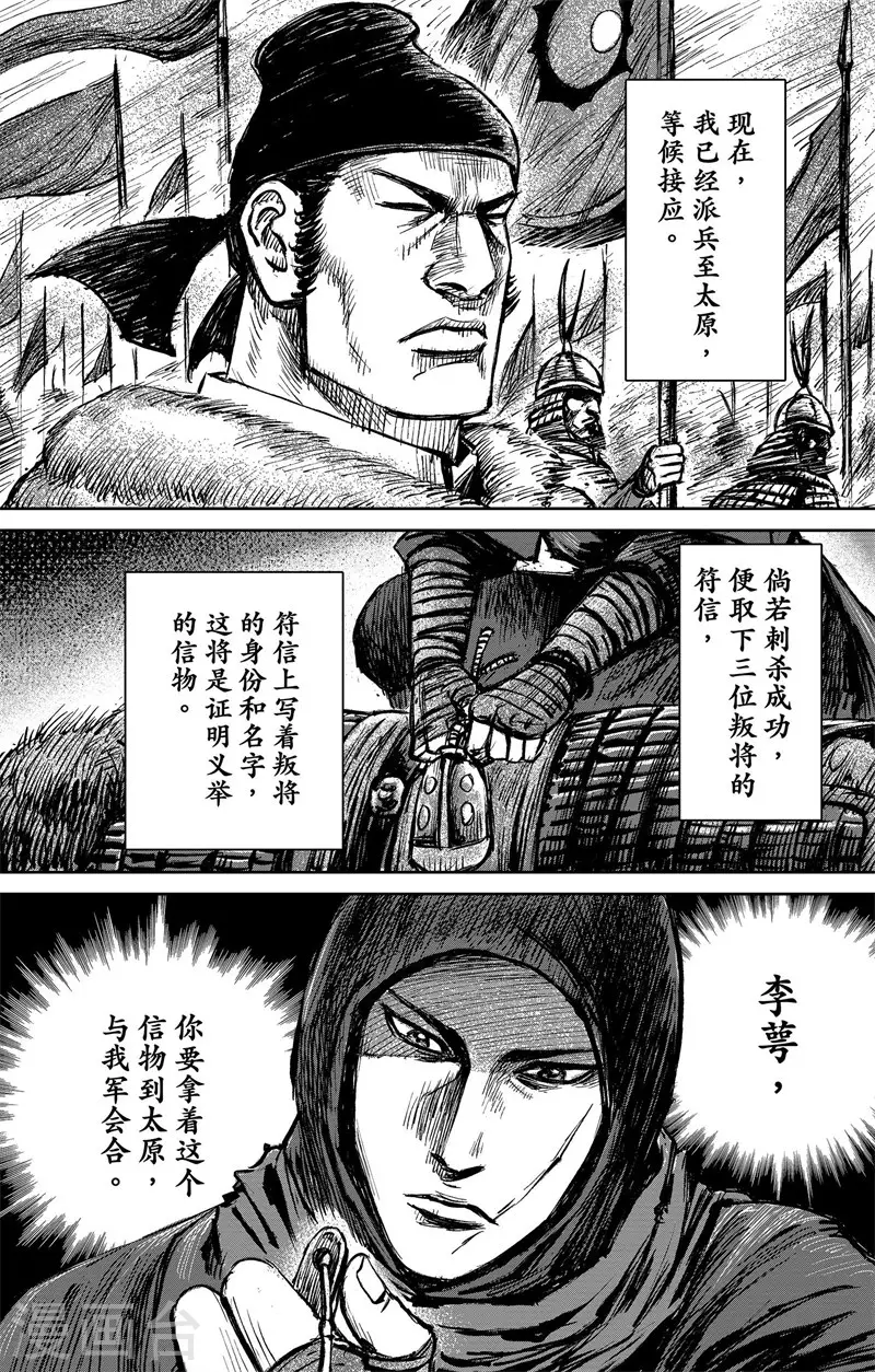 第3话8 金龟袋12