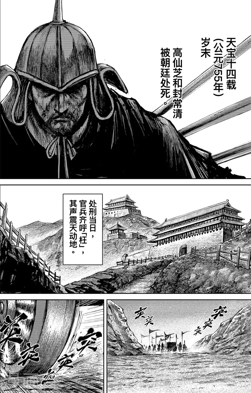 第4话6 最后的气节12