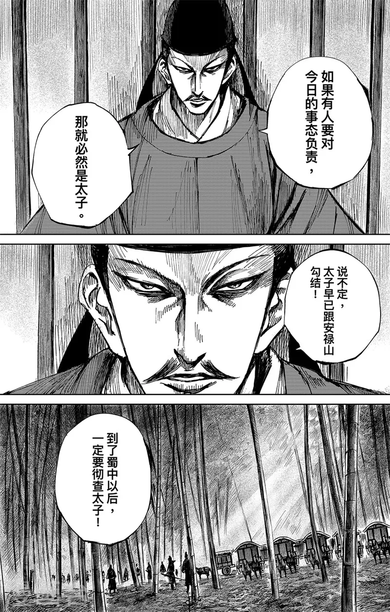 第5话5 无形者11