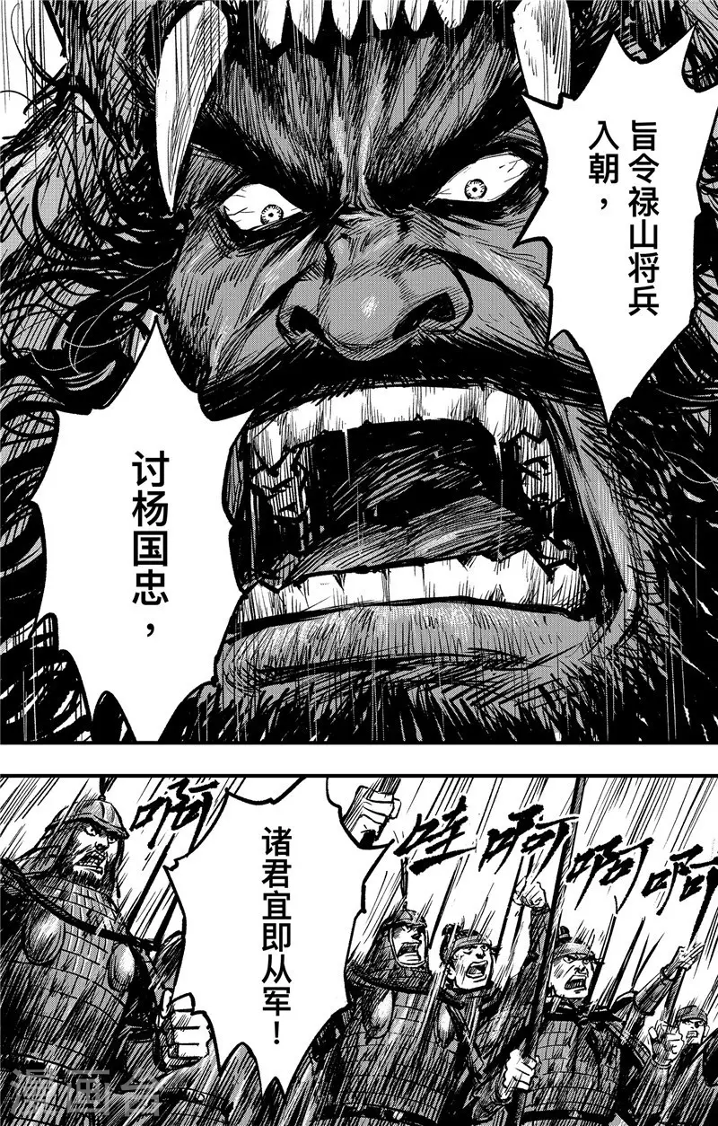 第2话3 烽火10