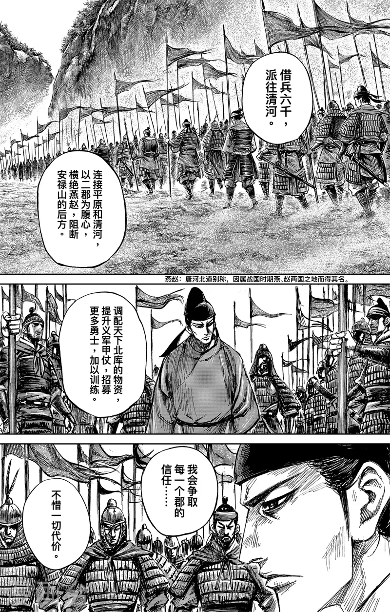 第5话3 无形者19