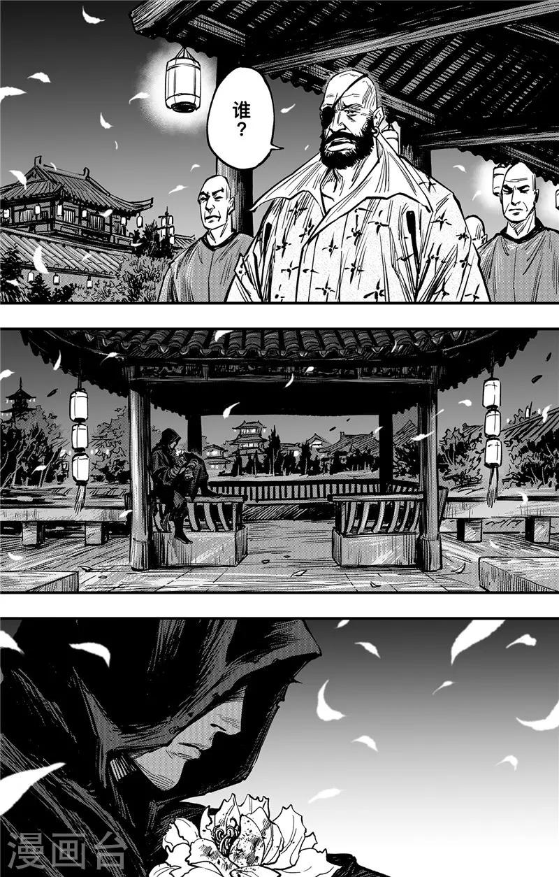 第1话3 花都刺客19