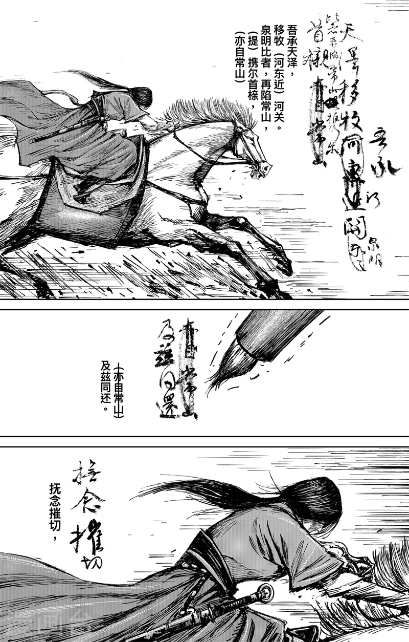最终话下54
