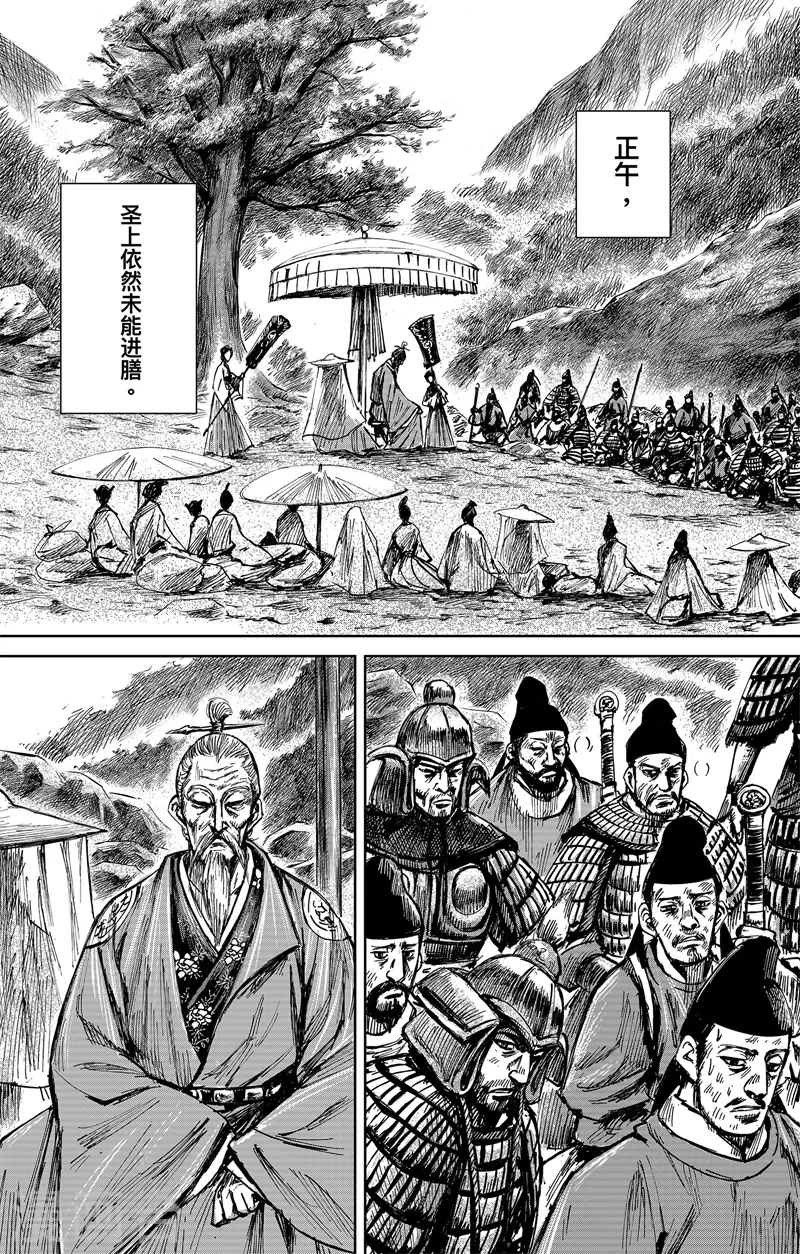 第5话4 无形者12