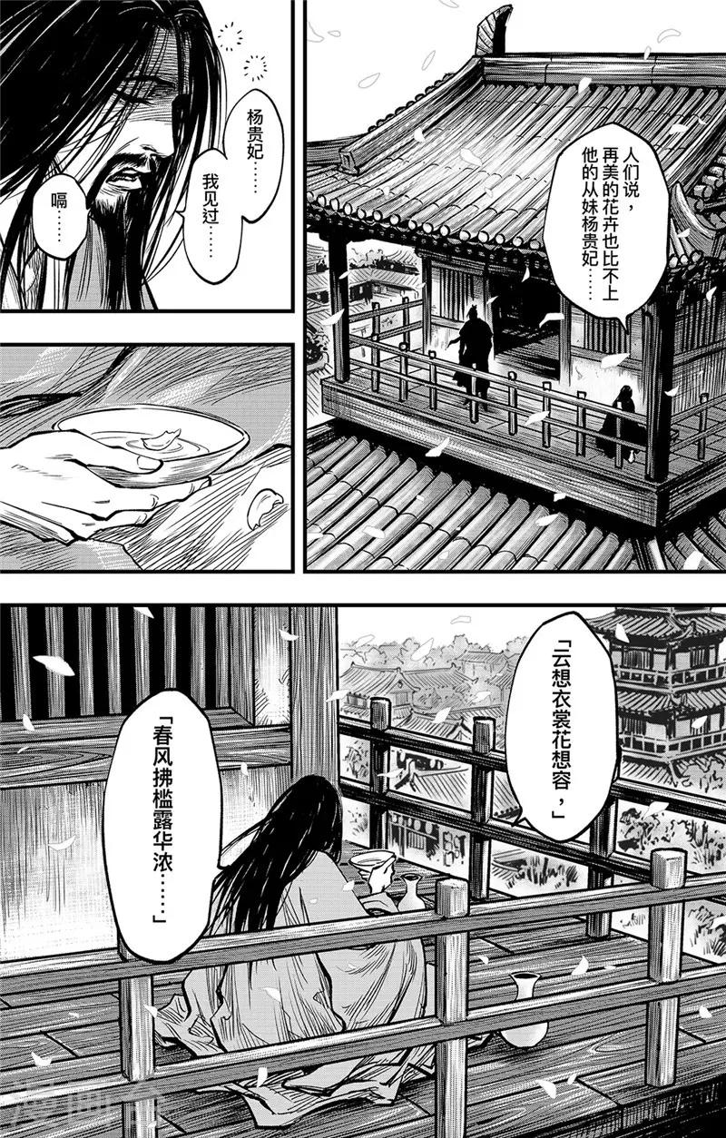 第1话1 花都刺客7