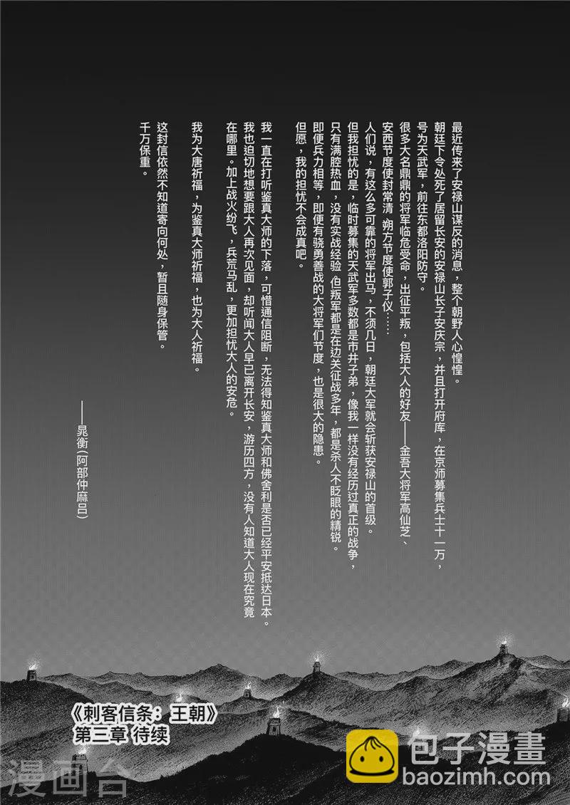 第2话9 烽火37
