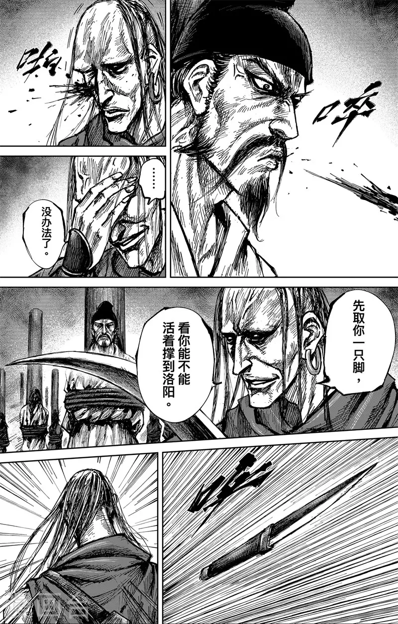 第4话8 最后的气节4