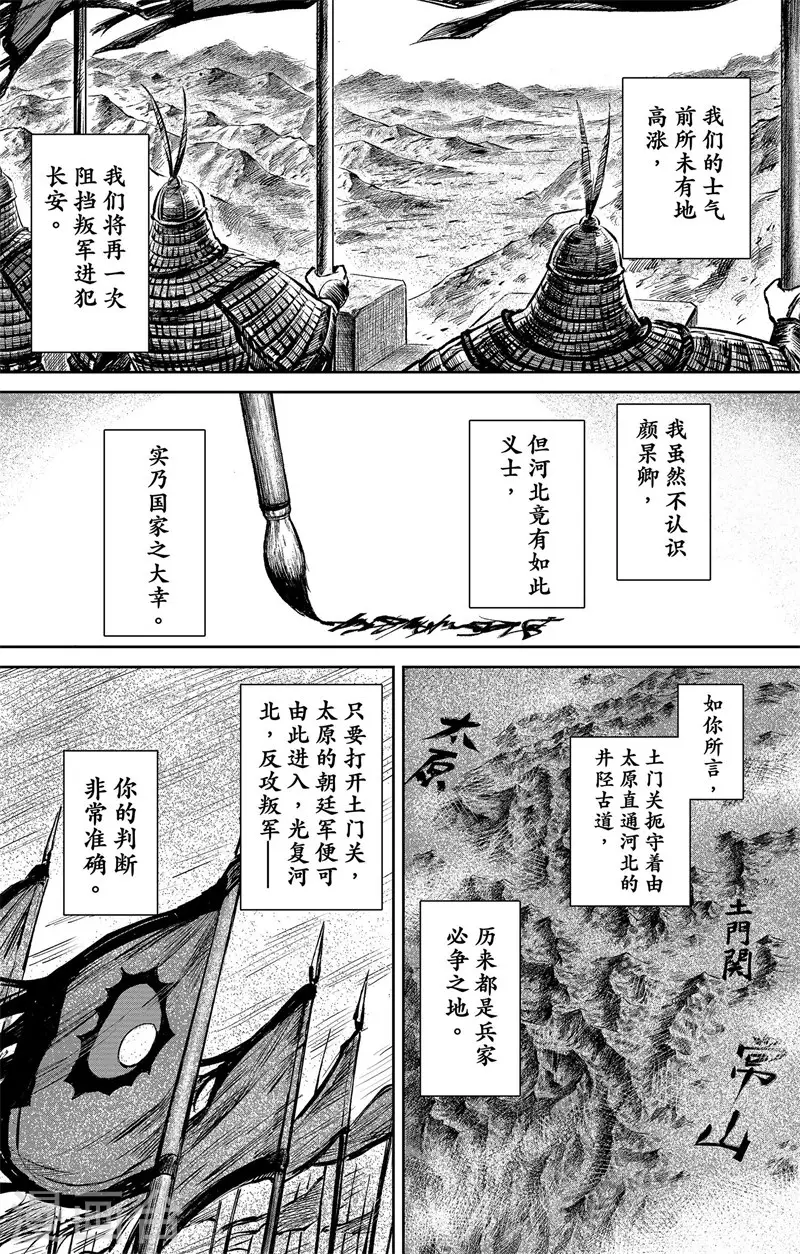 第3话8 金龟袋9