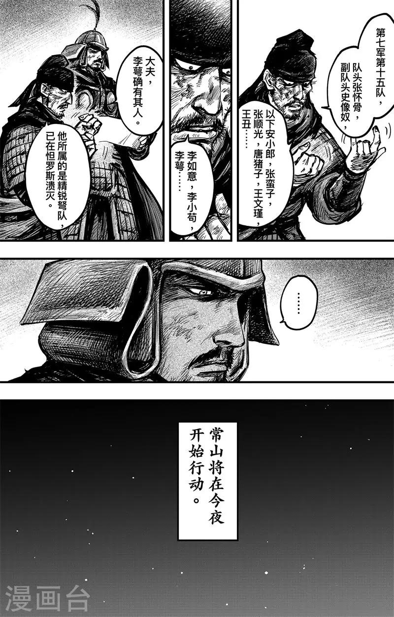 第3话5 金龟袋12