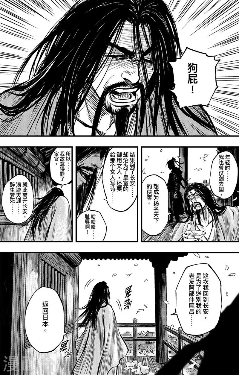 第1话1 花都刺客8