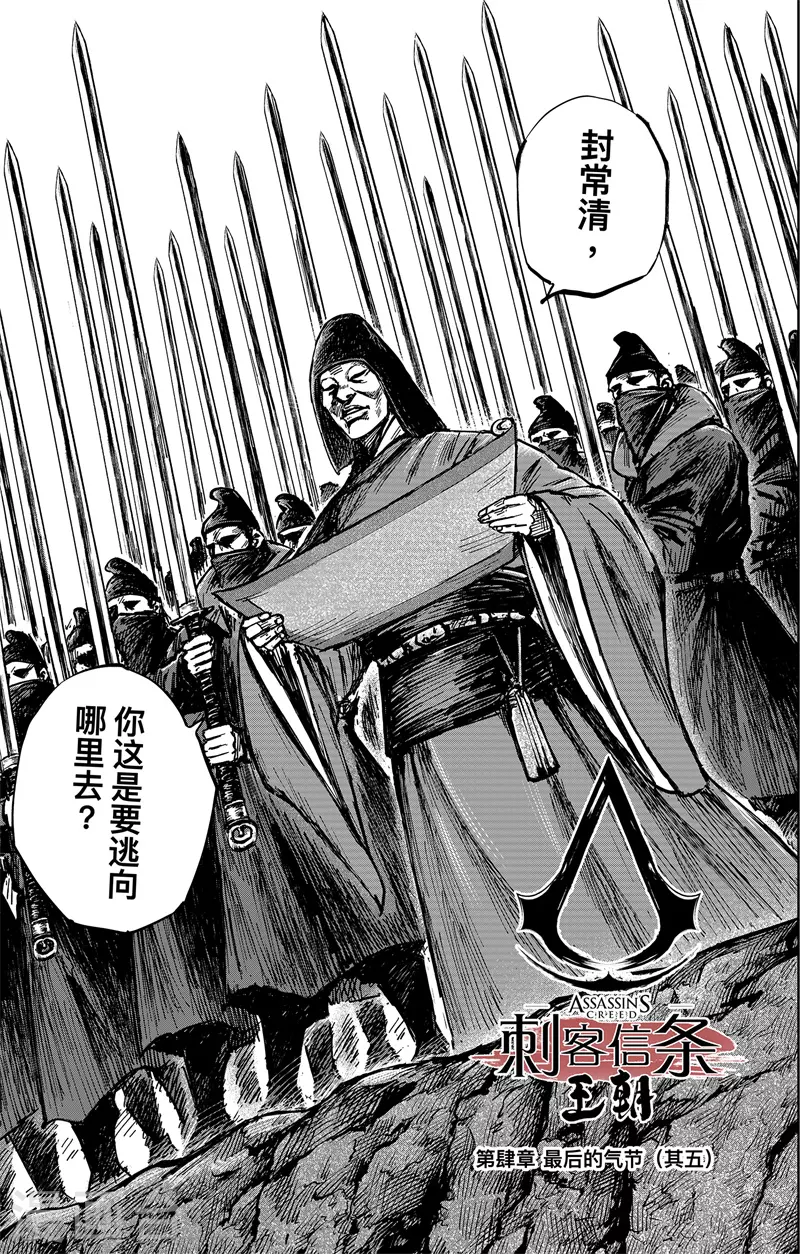 第4话5 最后的气节3