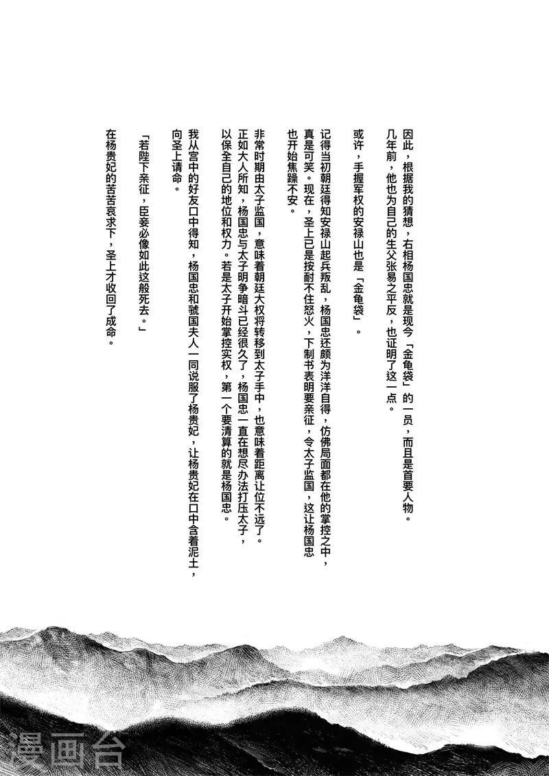 特别篇4