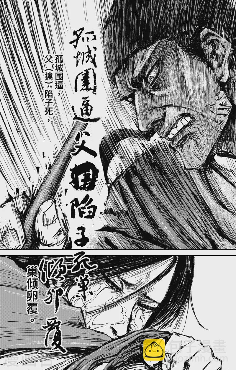 最终话下52