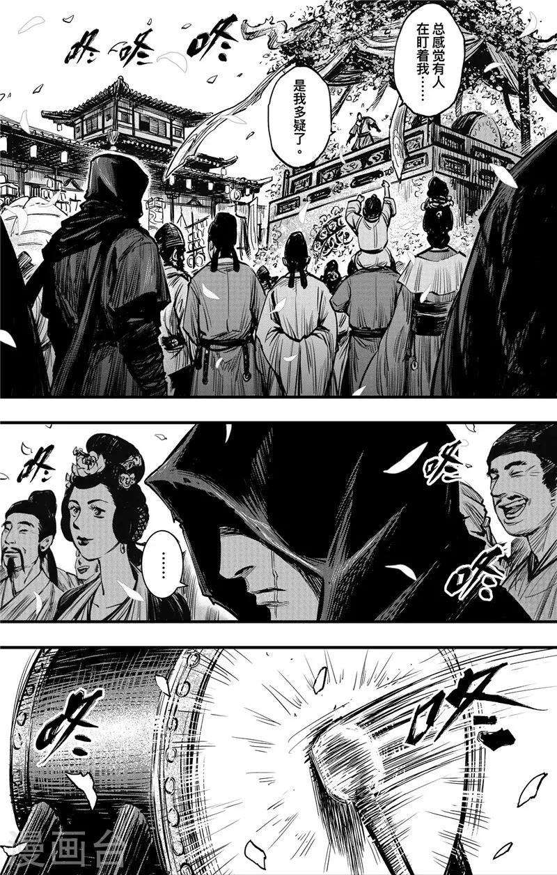 第1话2 花都刺客16