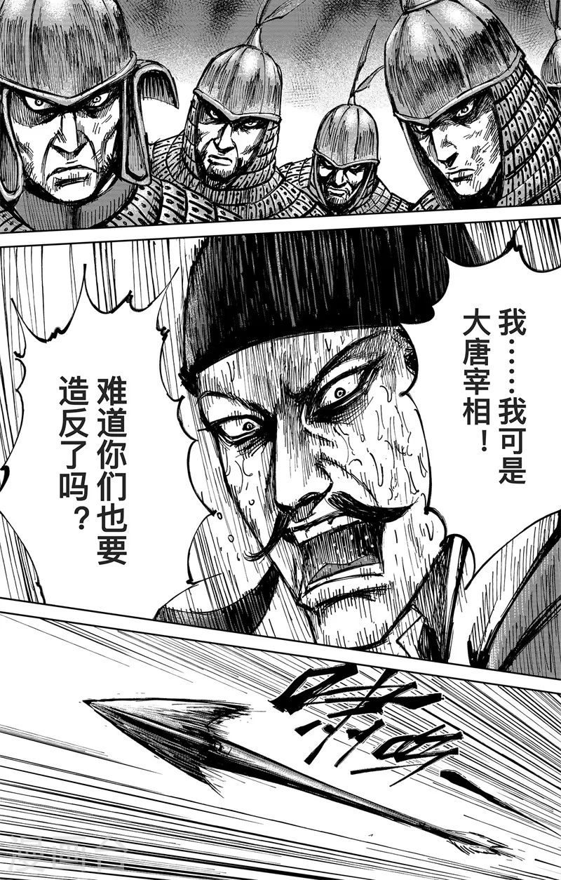 第5话6 无形者13