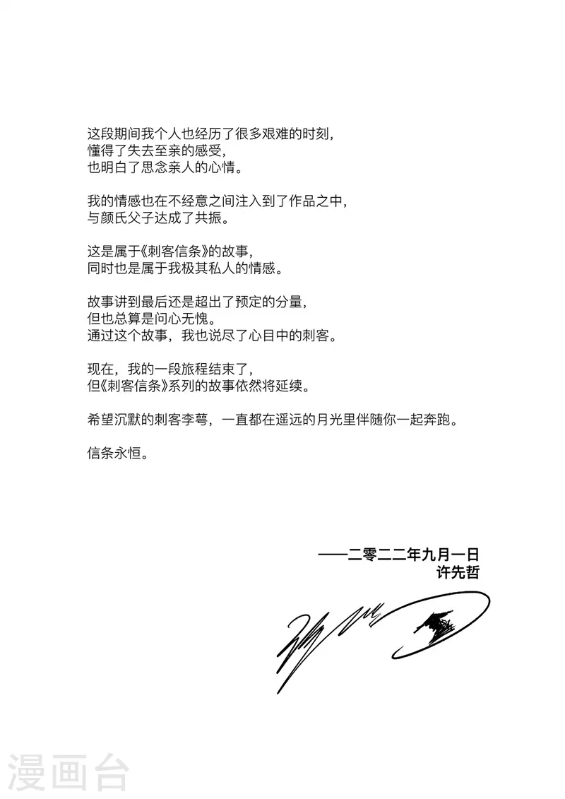 后记1