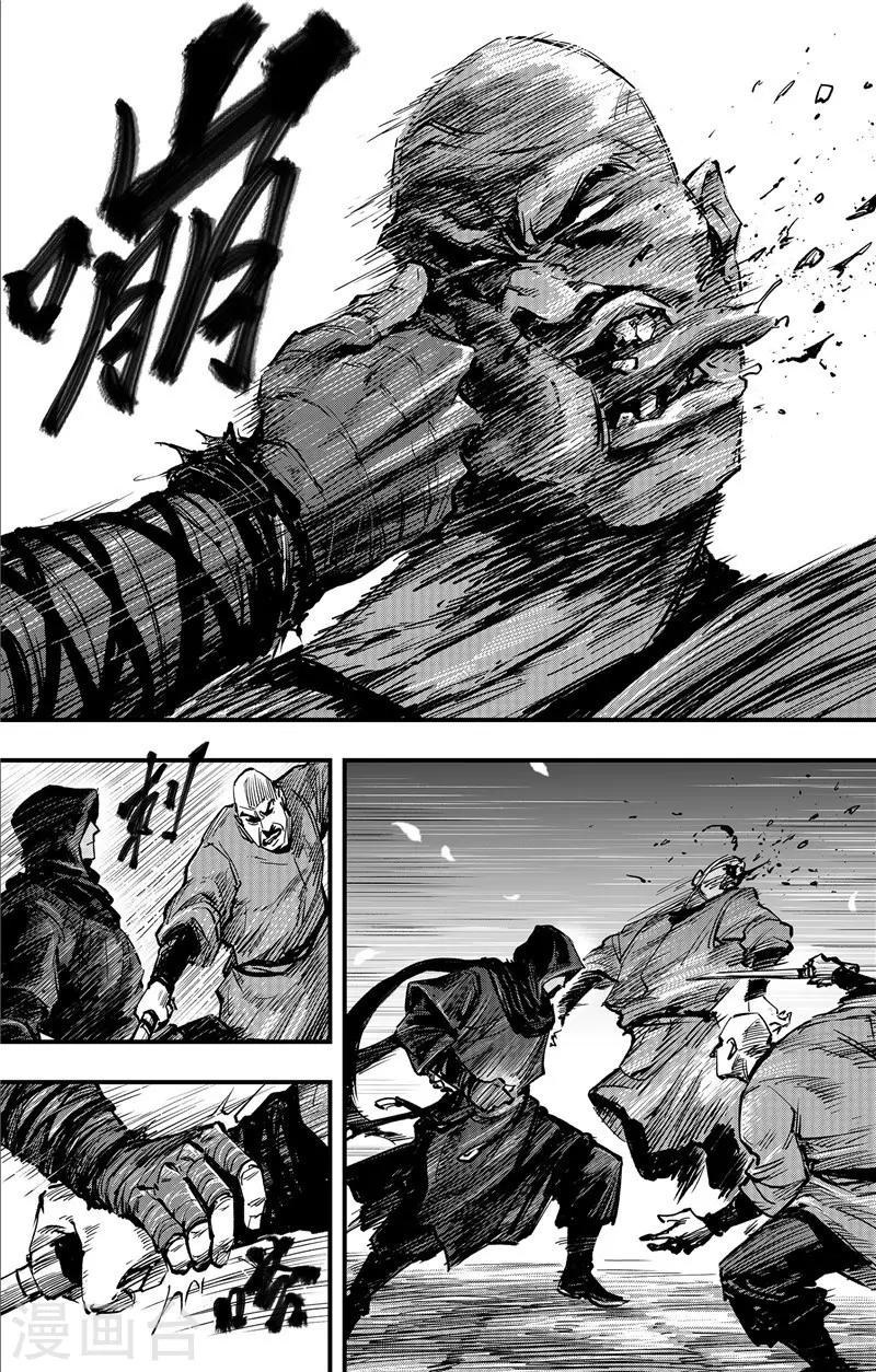 第1话4 花都刺客3