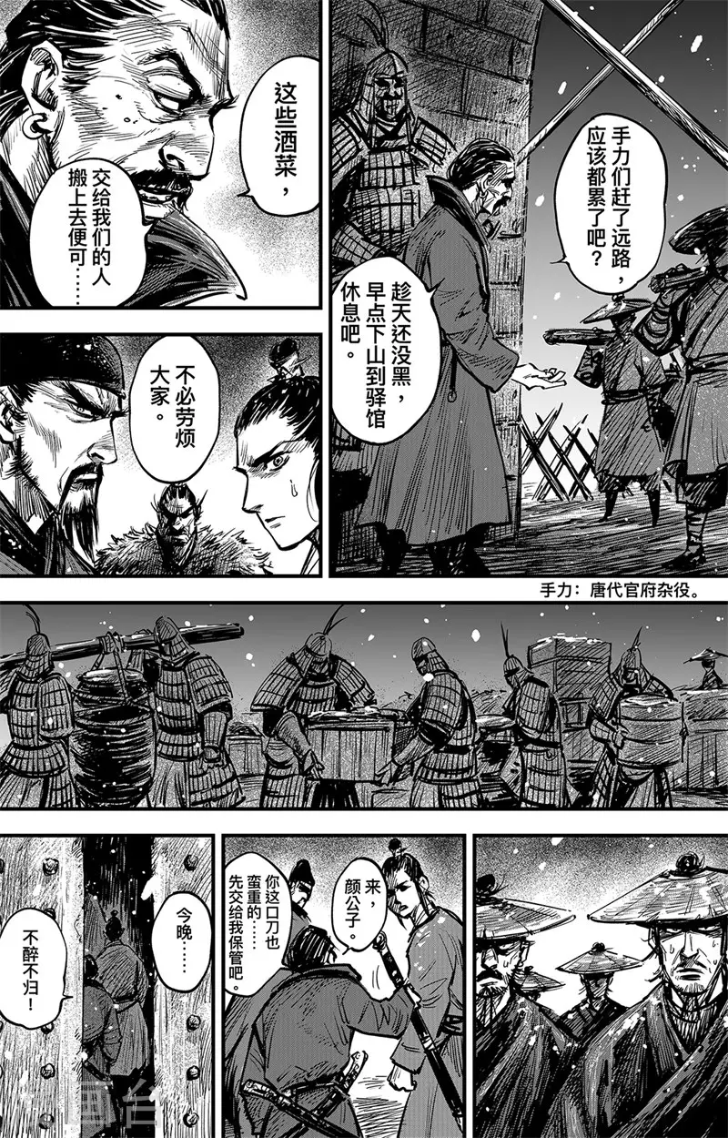 第3话6 金龟袋9