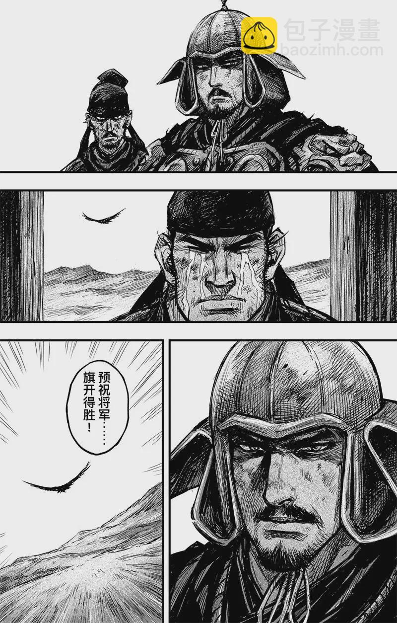 第3话5 金龟袋19