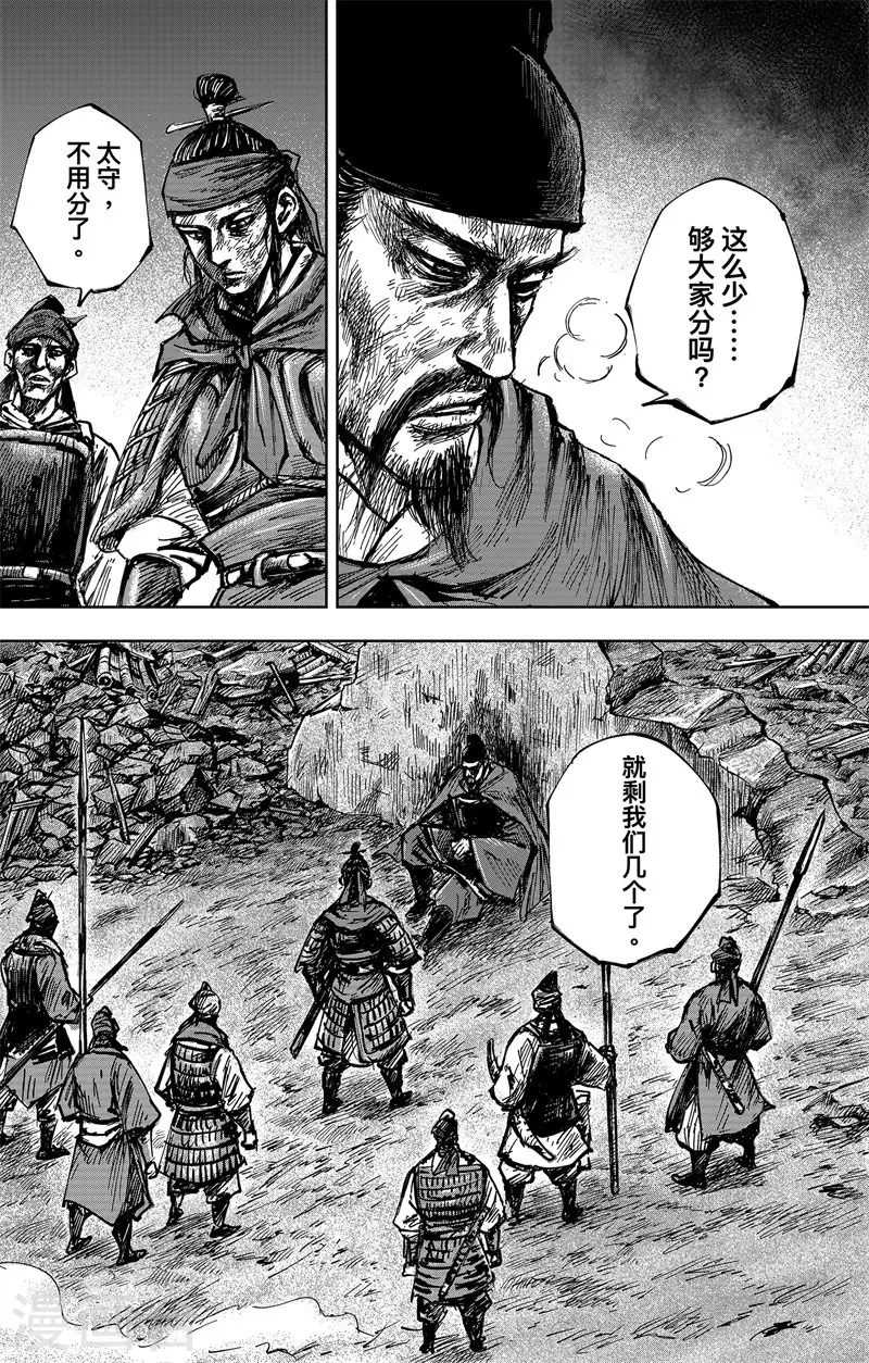 第4话7 最后的气节1