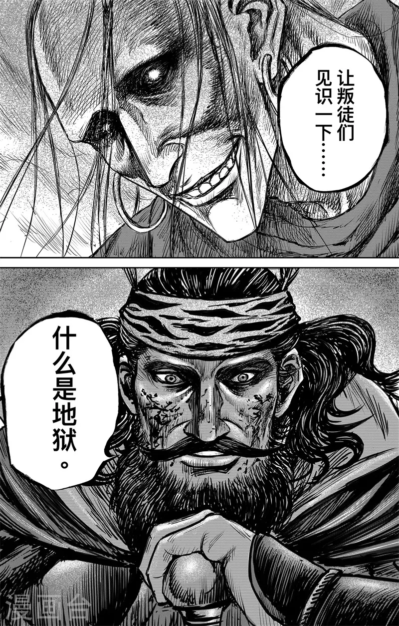 第4话1 最后的气节8