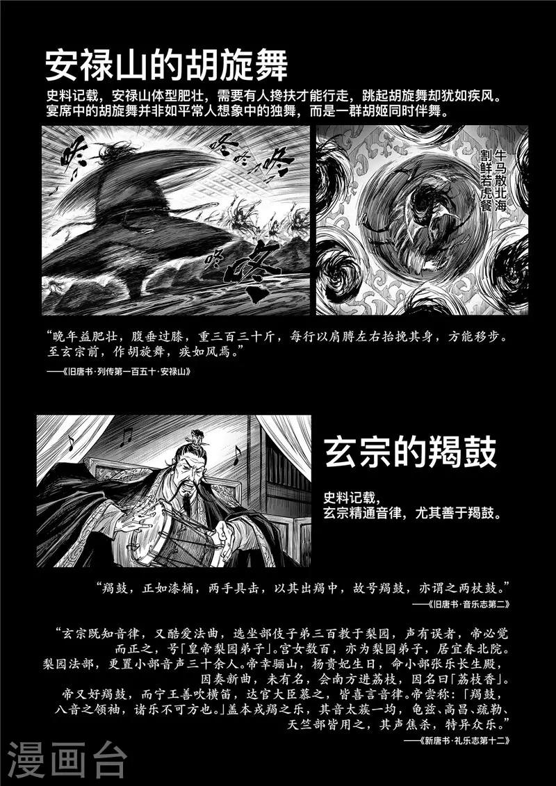 第1话8 花都刺客 特别篇11