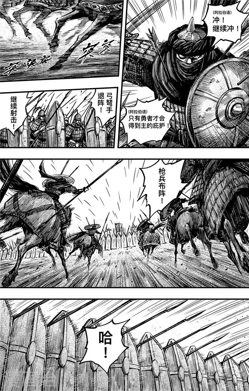 第2话1 烽火7