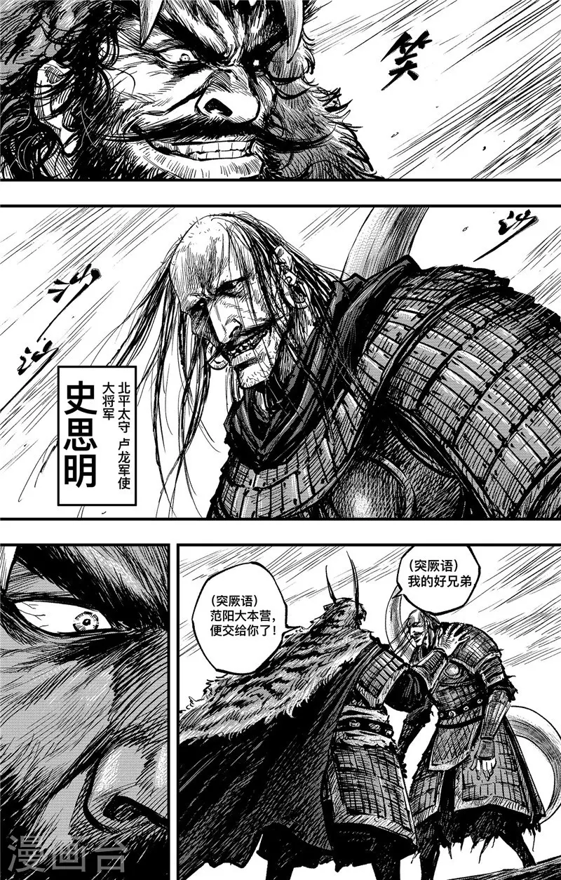 第2话3 烽火15