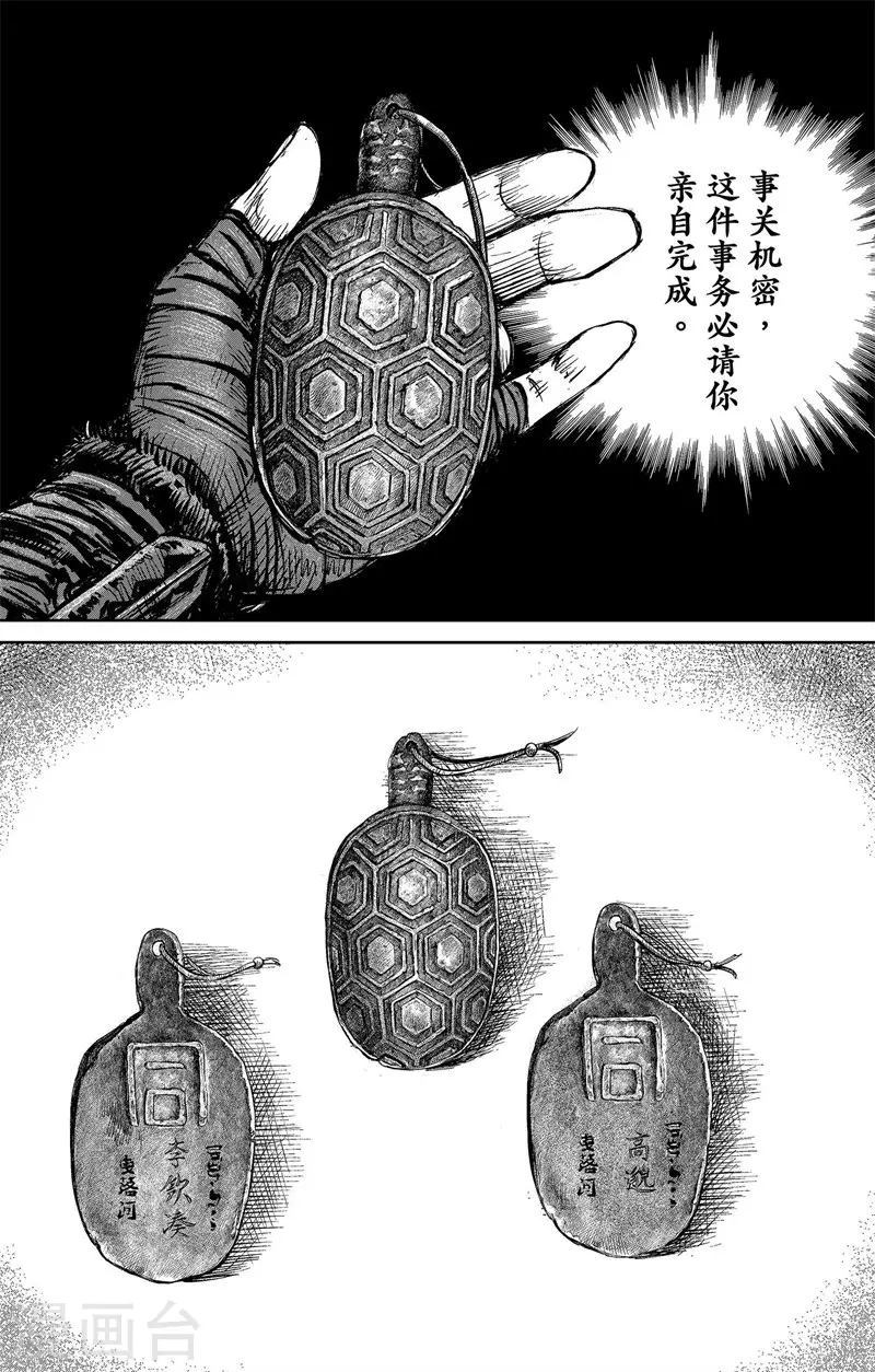 第3话8 金龟袋13