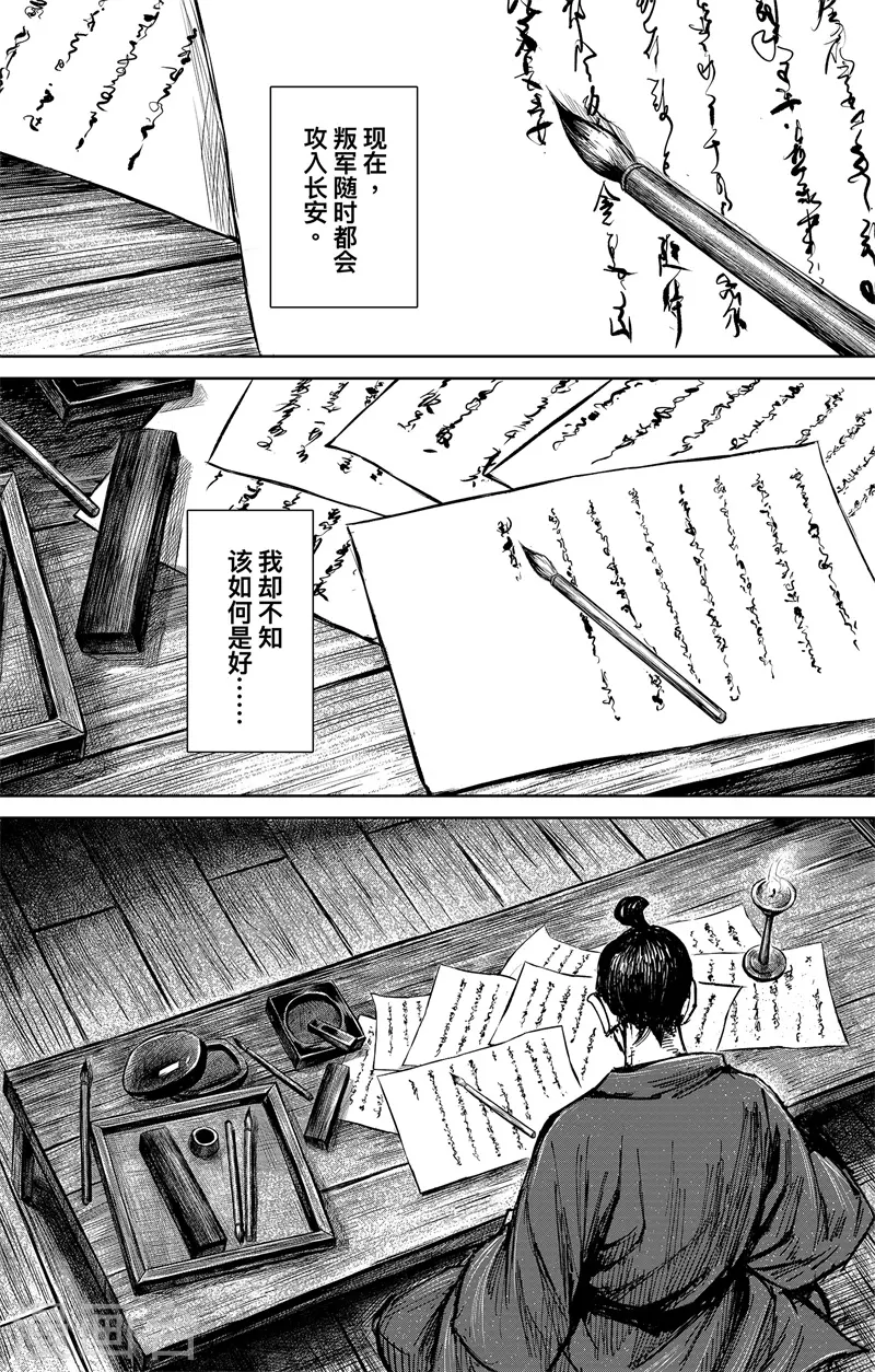 第5话3 无形者34