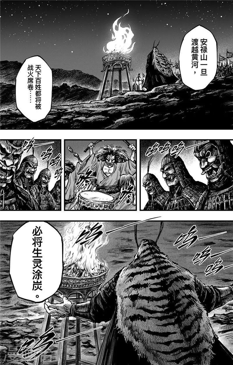 第2话7 烽火20