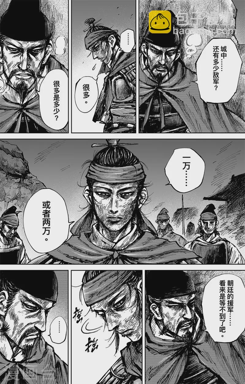 第4话7 最后的气节2