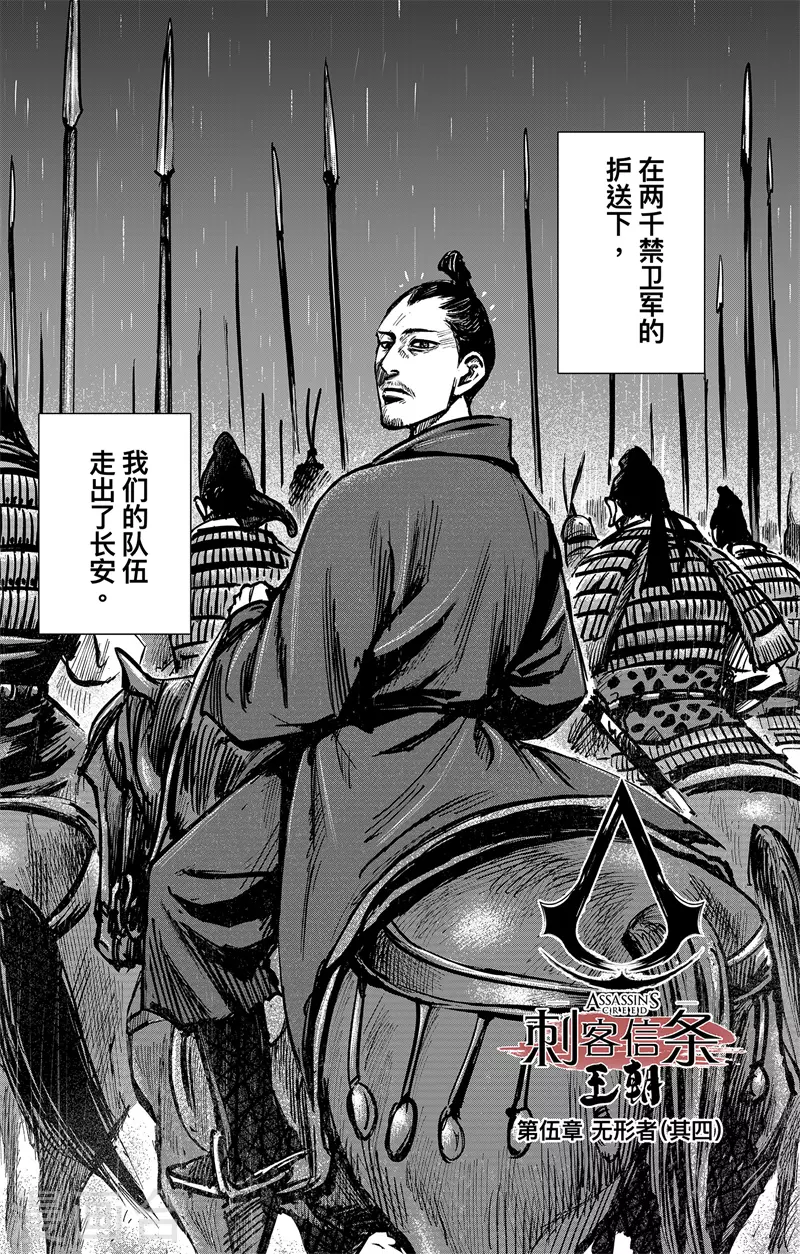 第5话4 无形者2