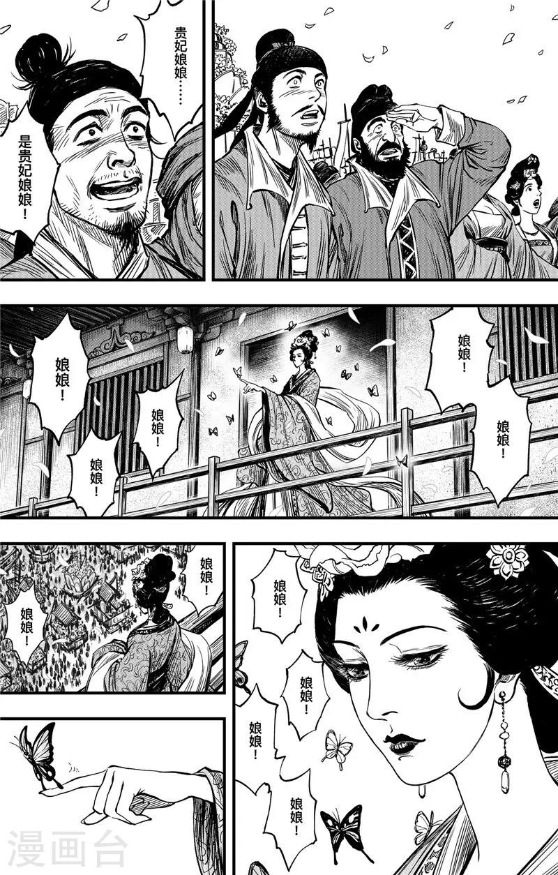 第1话2 花都刺客24