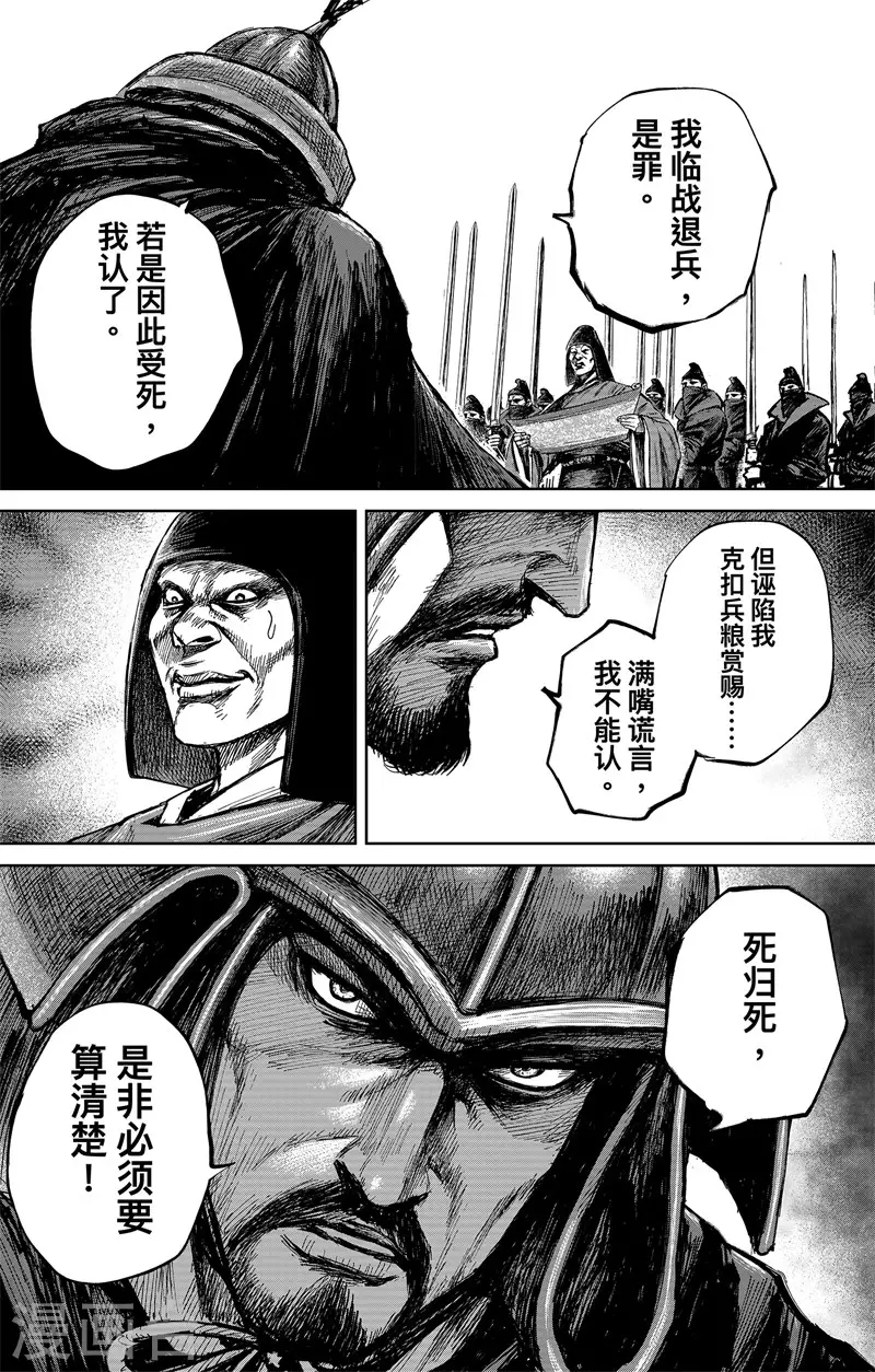第4话6 最后的气节3