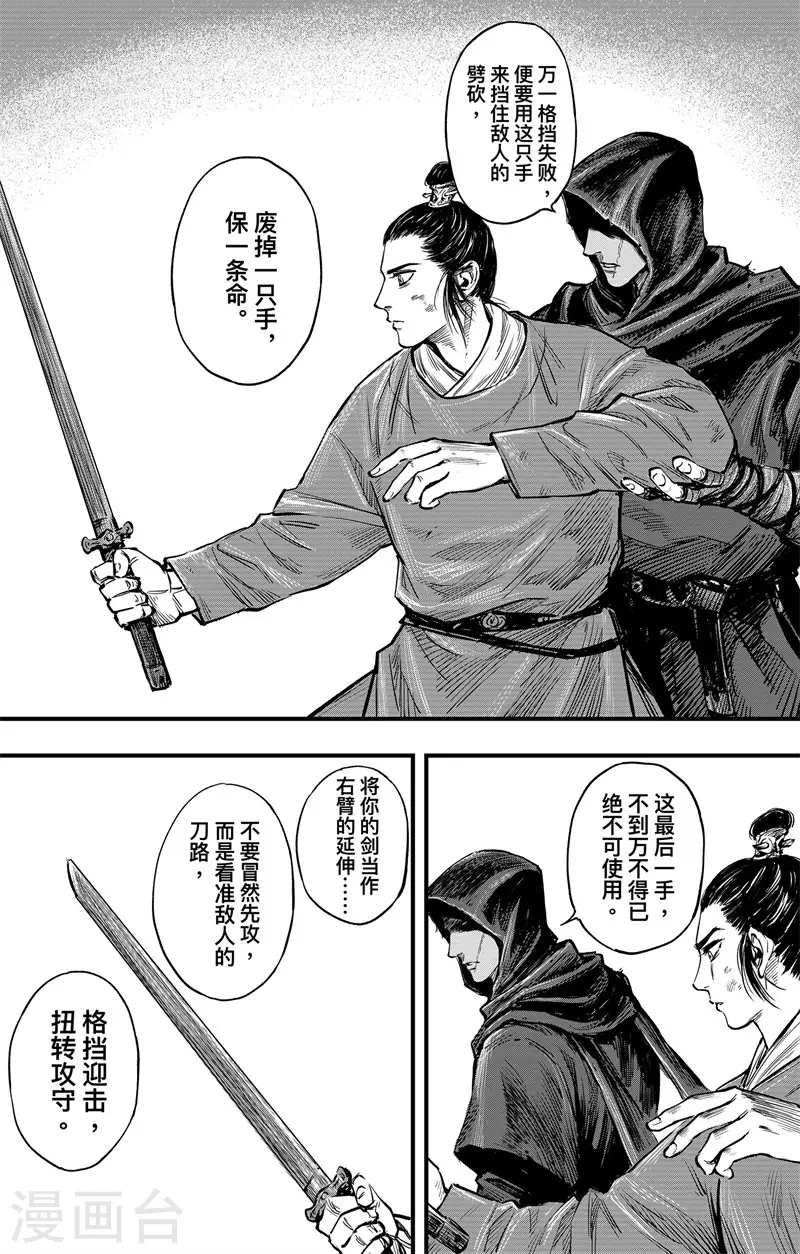 第3话2 金龟袋4
