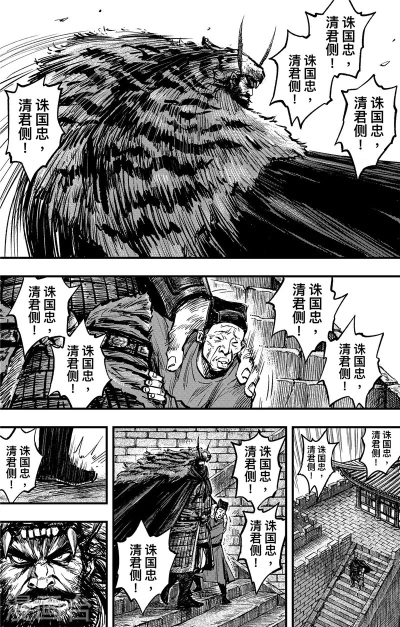 第2话3 烽火12