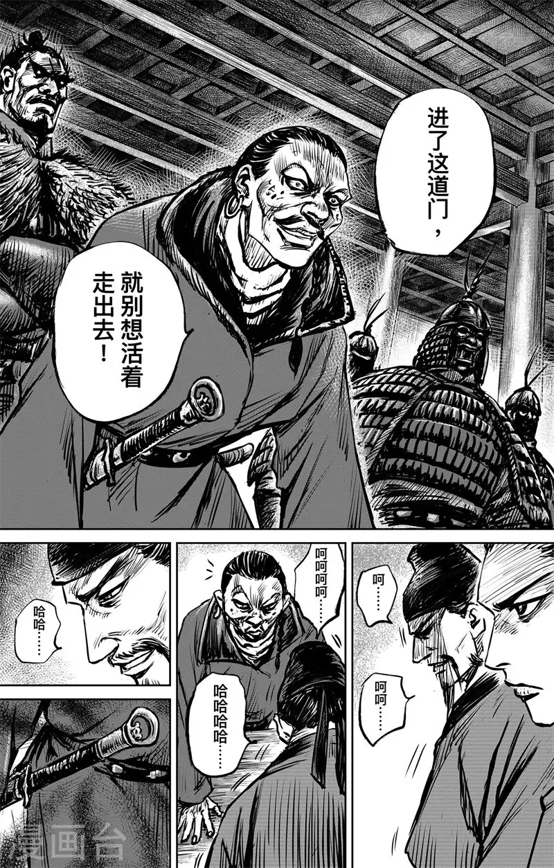 第3话7 金龟袋10