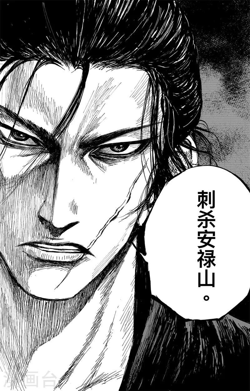 第5话2 无形者13
