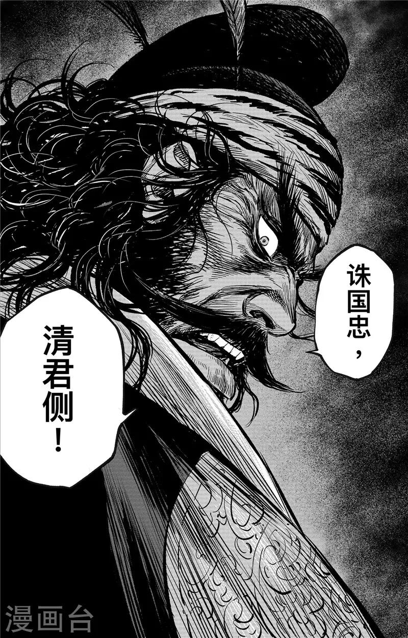 第1话7 花都刺客22